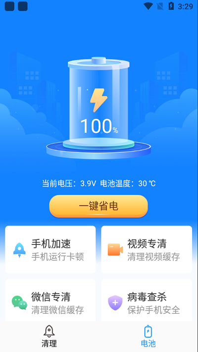 飞鸟手机管家极速版
