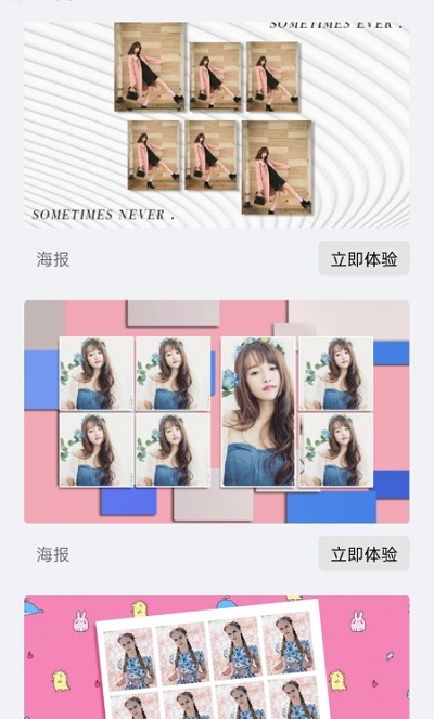 图片拼接美化大师官方版