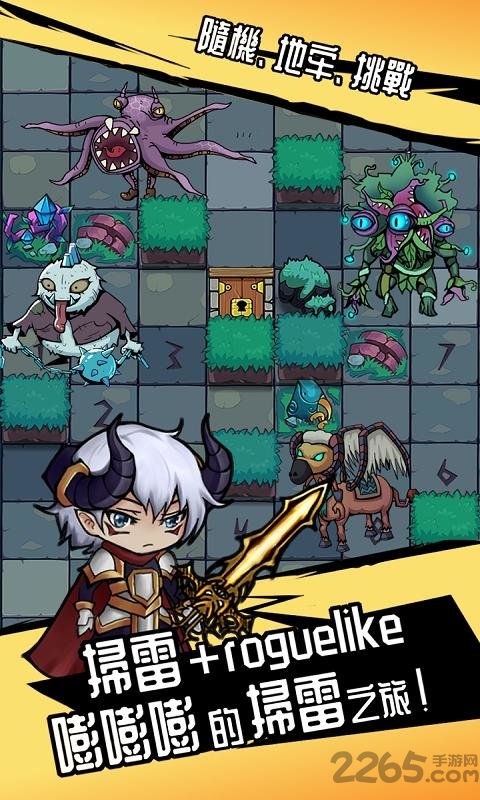苏拉曼传奇穿越雷区官方版