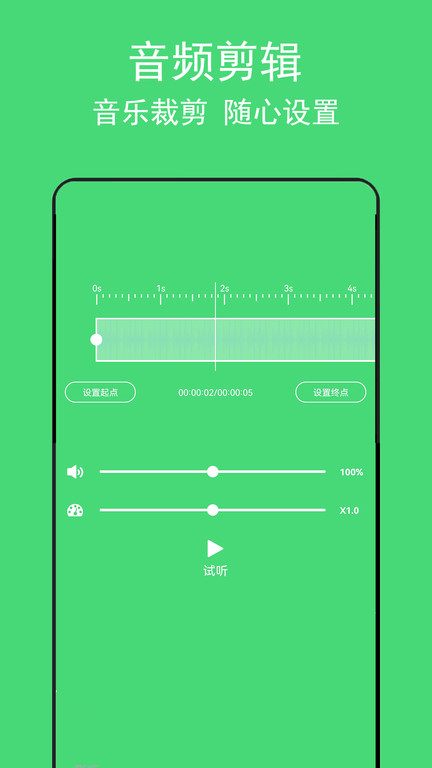 音乐提取助手软件
