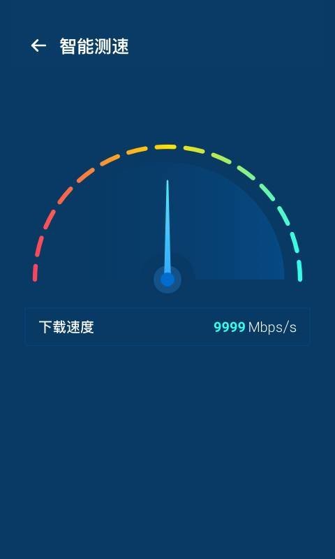 WiFi优化宝官方版
