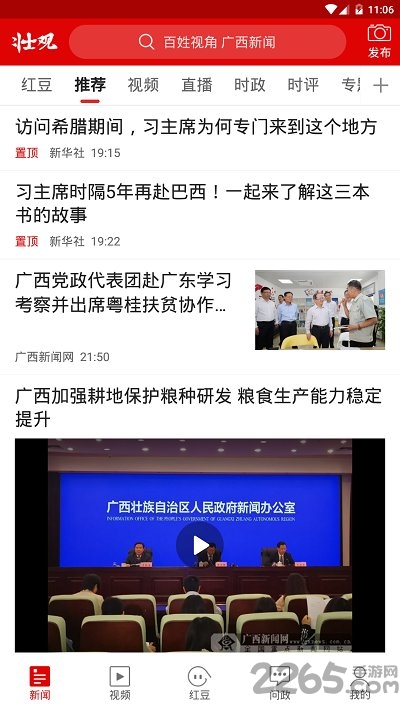 壮观软件 壮观app空中课堂官方版下载