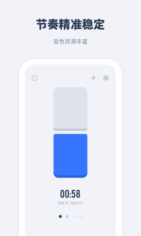 节拍器大师app