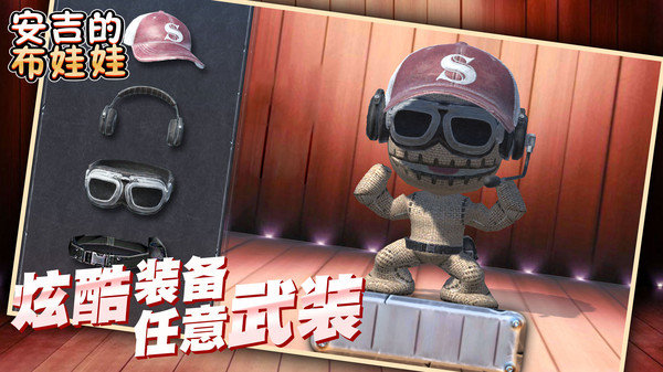 安吉的布娃娃手机版