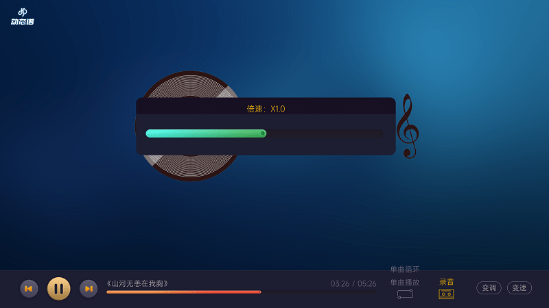 火鹰智能动态谱app官方版