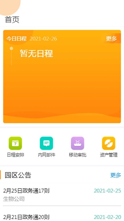 掌上biobay手机版