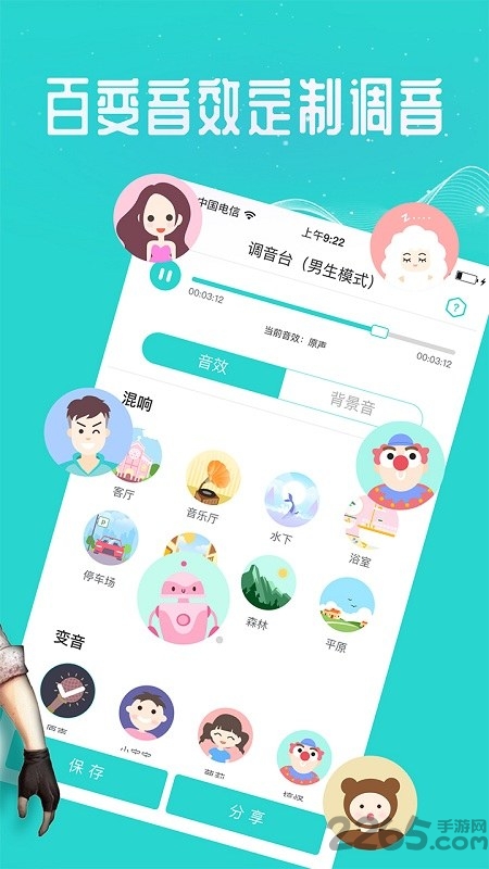 语音包宠窝app