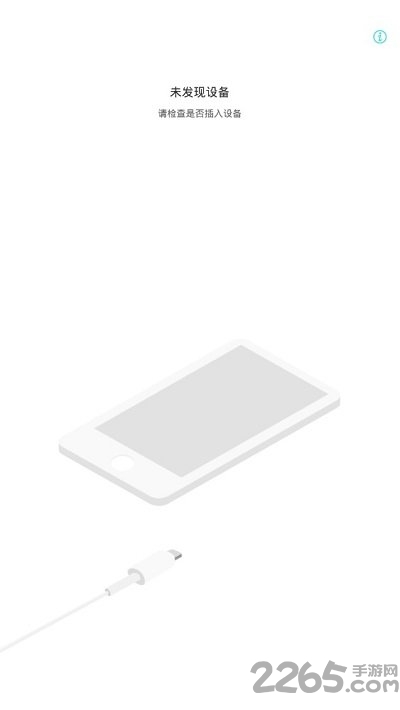 爱存储手机客户端