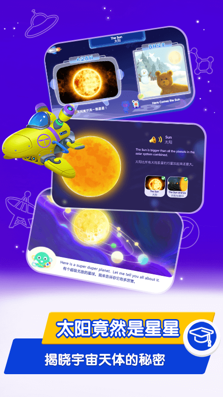 桃子猪太空3d百科手机版