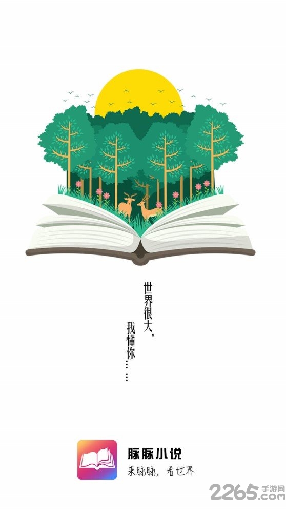 脉脉小说手机版