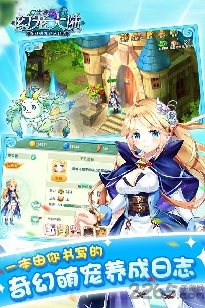 幻宠大陆内购破解版