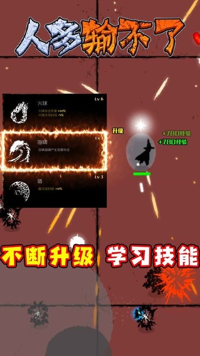 人多输不了游戏