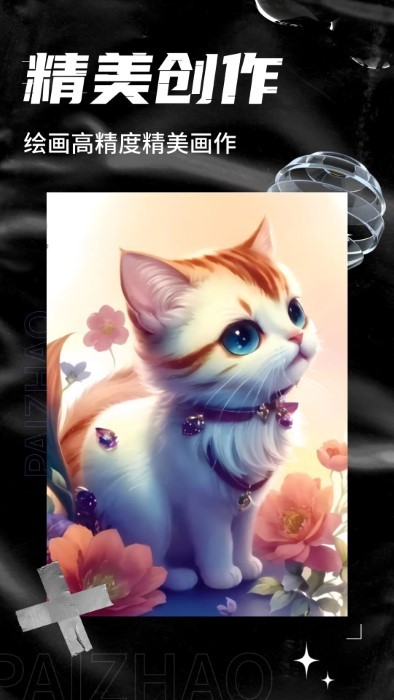 ai次元相机免费下载