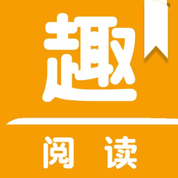 趣多多阅读软件
