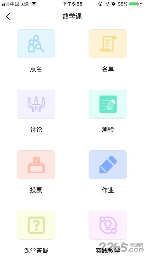 知行健教师端app