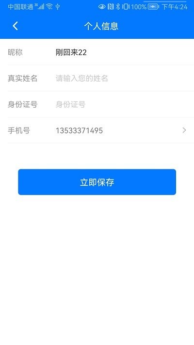 拍照AI助手APP下载