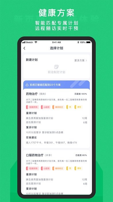 东宝医护软件