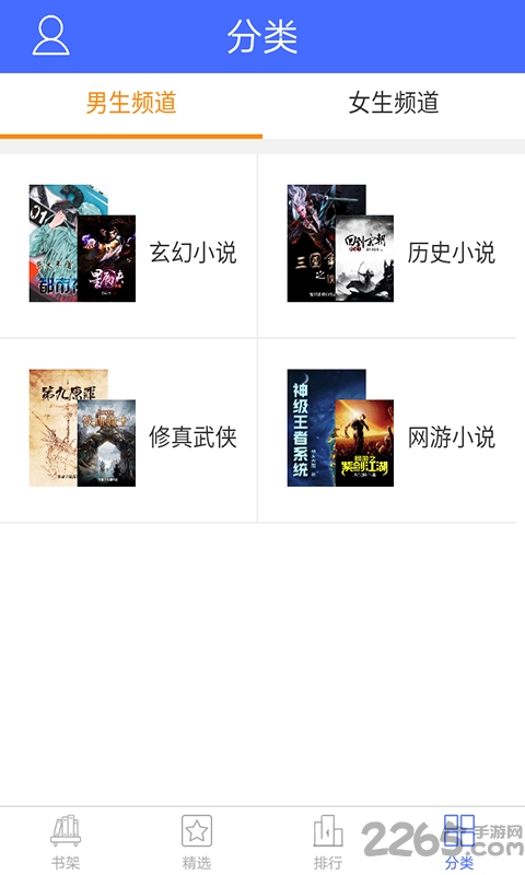 趣多多阅读软件