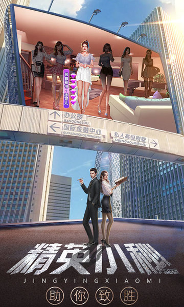 谁是首富bt版