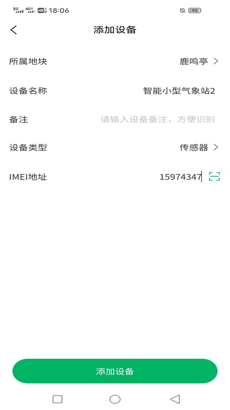 数农源选app