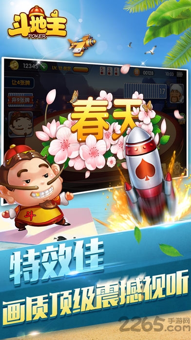 茶苑二人斗地主银子版