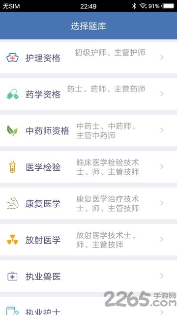 医学赢题库最新版