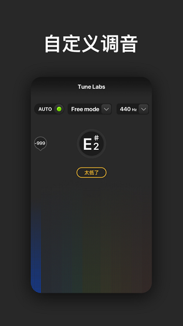 tunelabs调音器