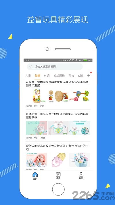 淘气空间app 淘气空间手机版