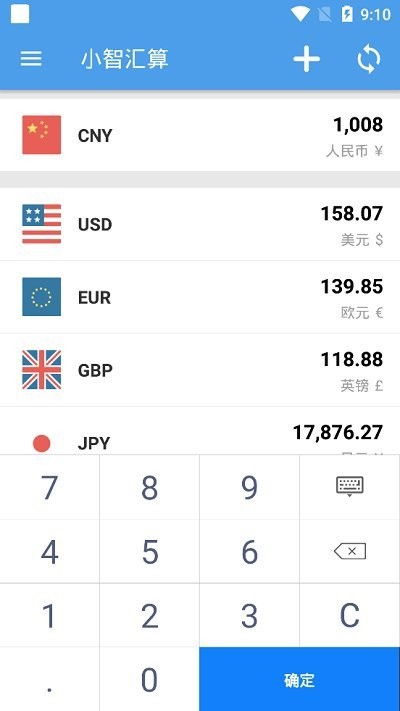 小智汇算手机版