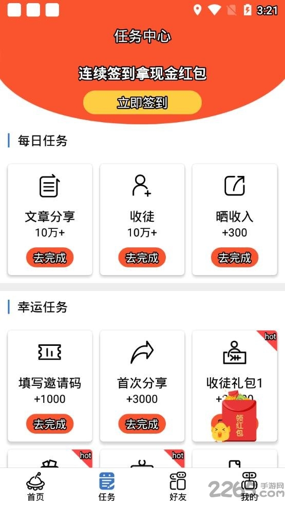 黑豆社群app