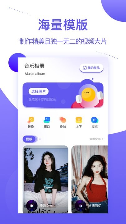 种草相册app