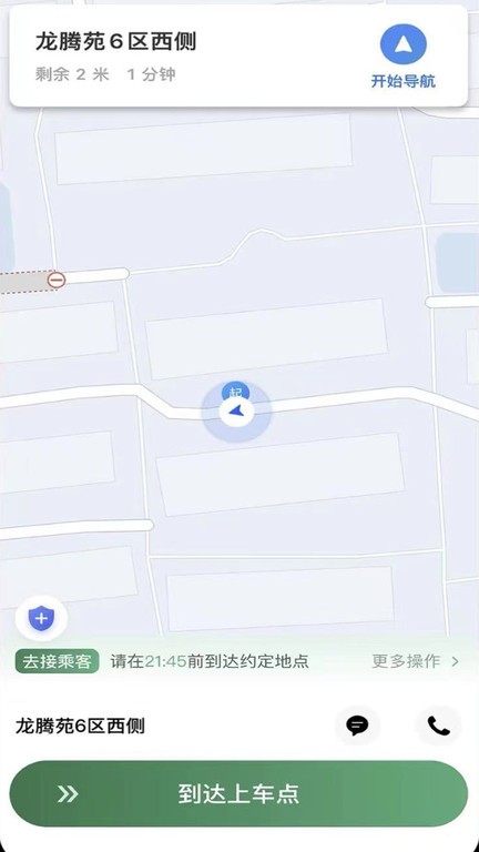 lbcx出行官方版 LBCX出行下载app