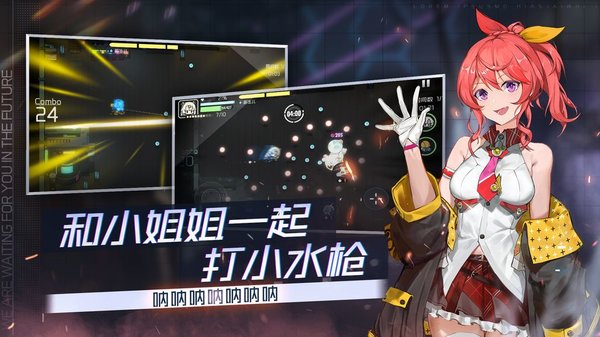 映月城与电子姬taptap官方版