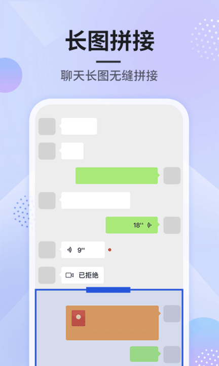 刷圈图app