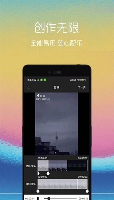 gif动图助手app(视频转gif)