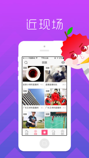 荔枝直播手机客户端