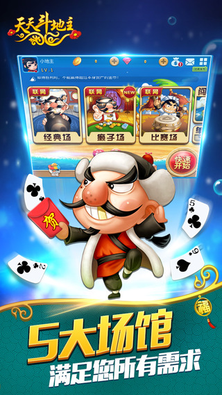 联众单机斗地主旧版本