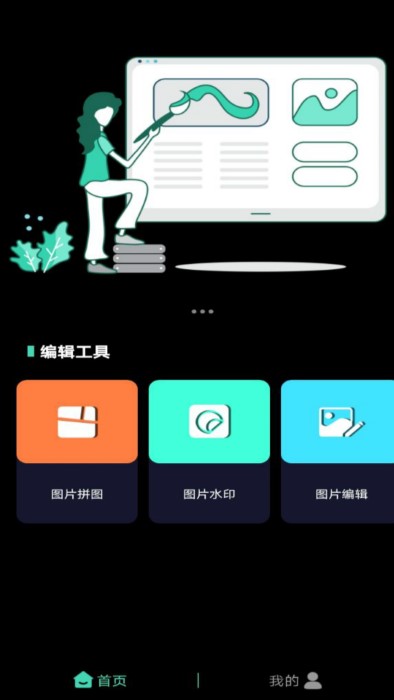 一品鲍拼图app