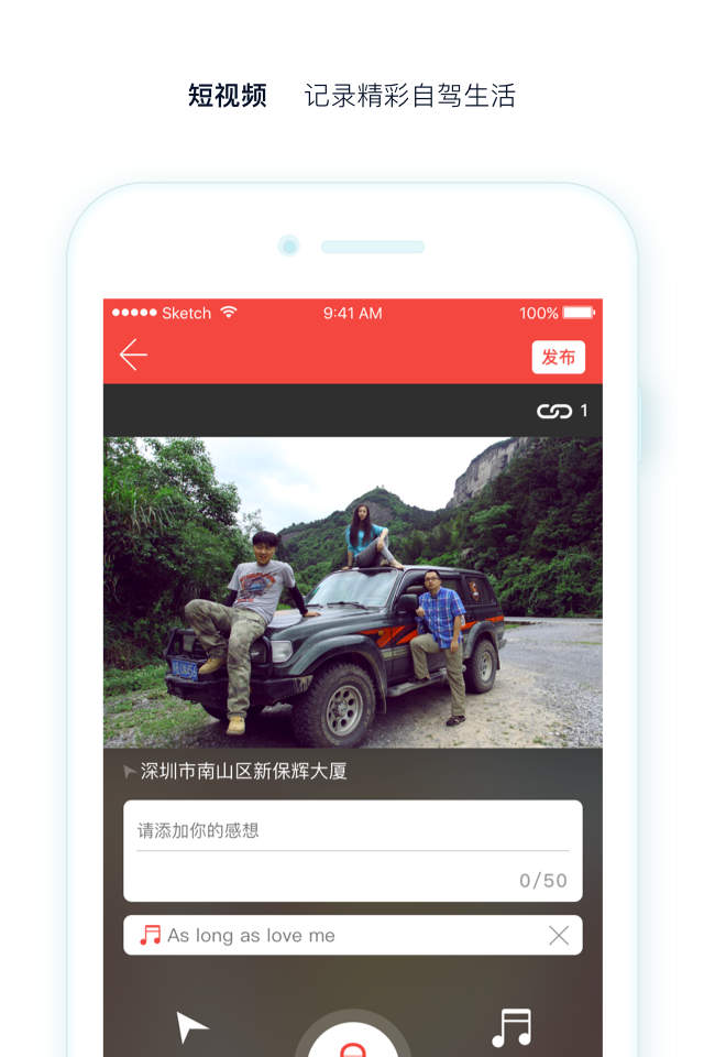 噜咖自驾手机版