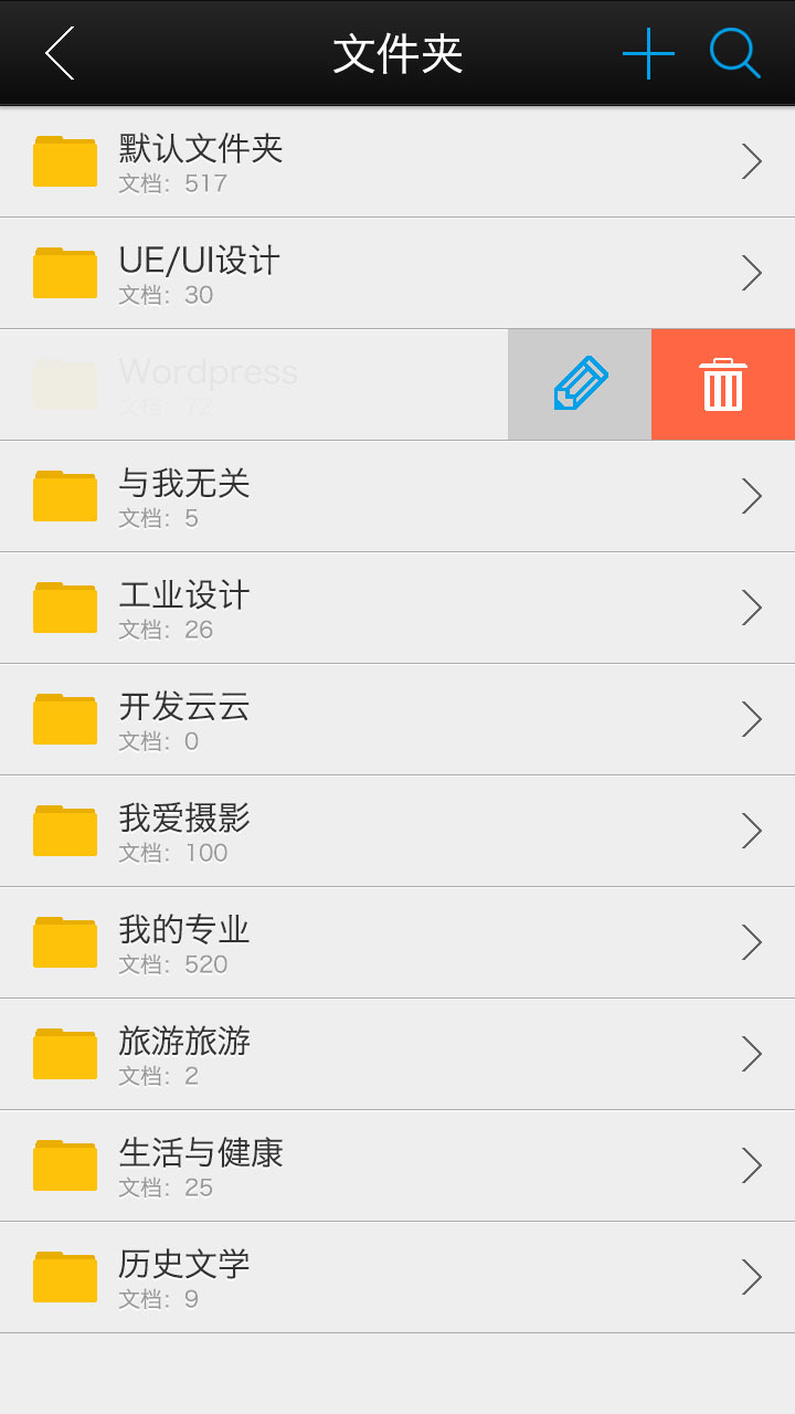 道客巴巴文件手机客户端app