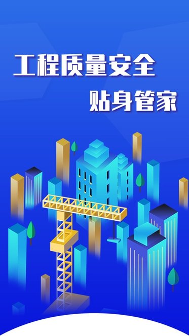 竞优移动质检app