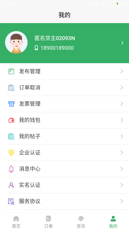 船拉拉船主端app 船拉拉船主软件下载