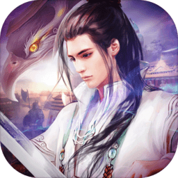 御剑武林官网下载-御剑武林最新版下载v4.0.0安卓版