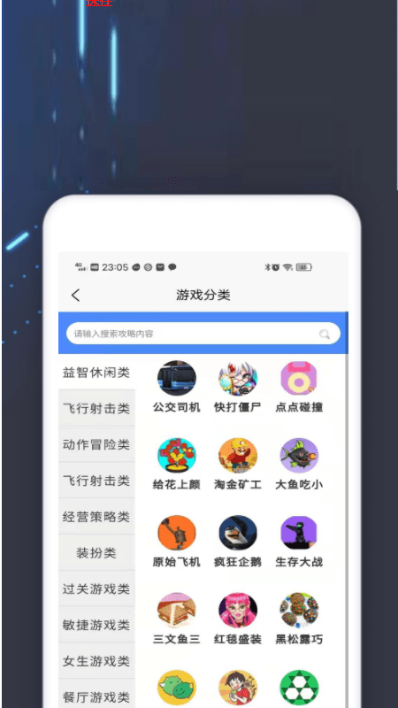 4360游戏盒app