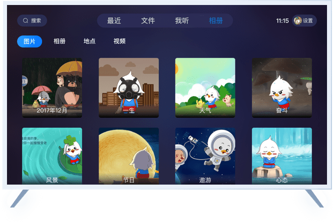 115网盘大屏版app