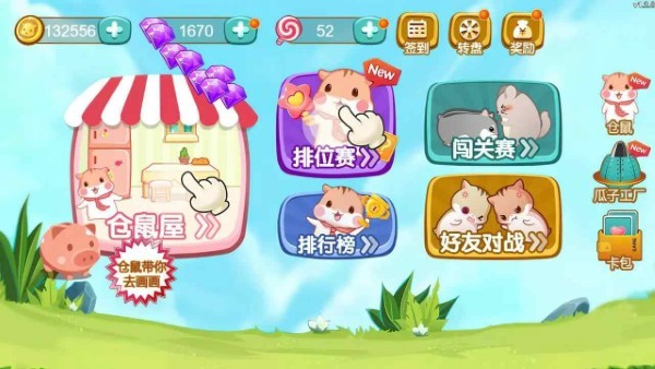 进击的仓鼠小游戏 进击的仓鼠手机版下载