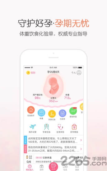 播种网手机版下载