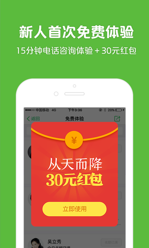 525心理手机客户端下载