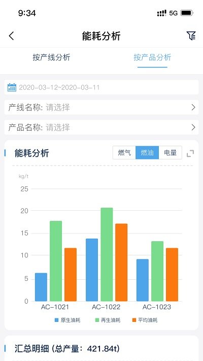 建材管家手机版下载