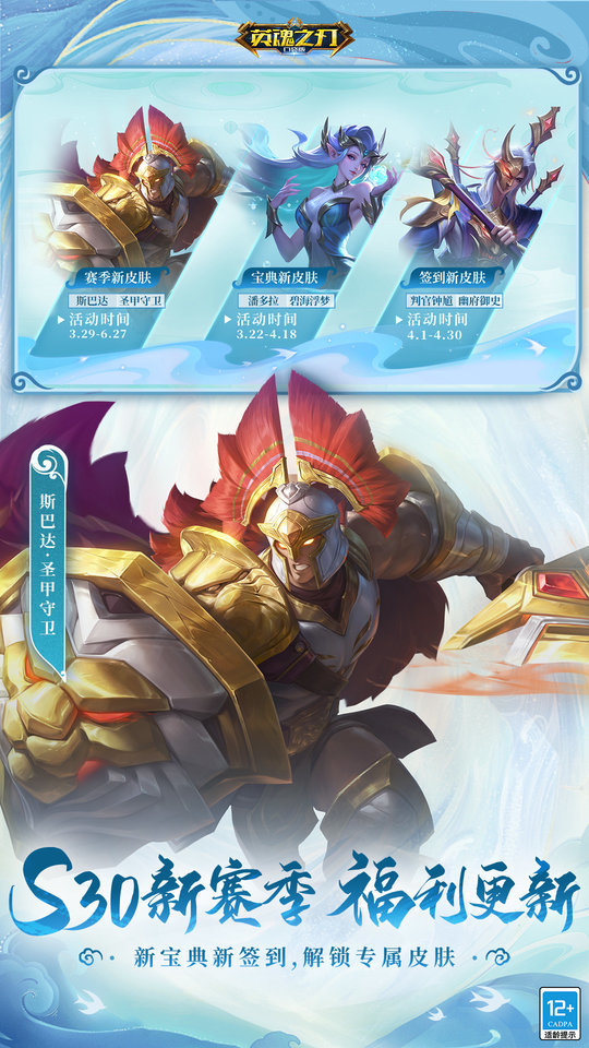 英魂之刃vivo版本